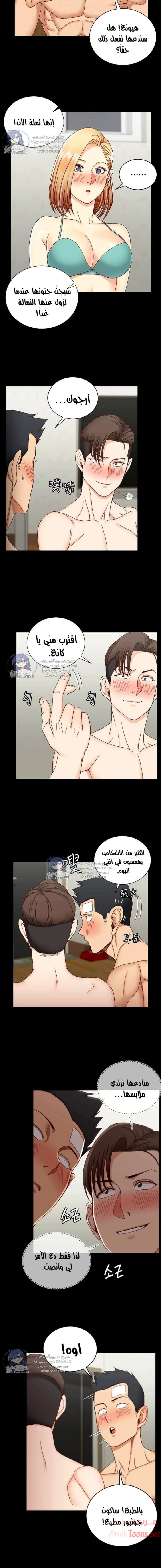منزل الشهوات - 75 - 652e85d42b0c9.webp