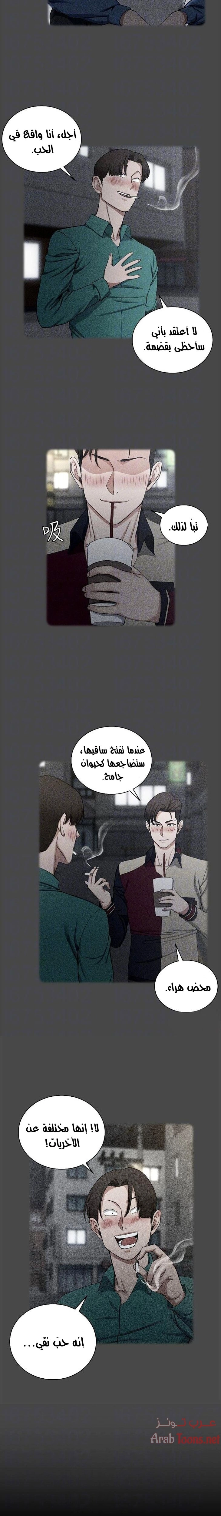 منزل الشهوات - 76 - 652e85d8b010f.webp