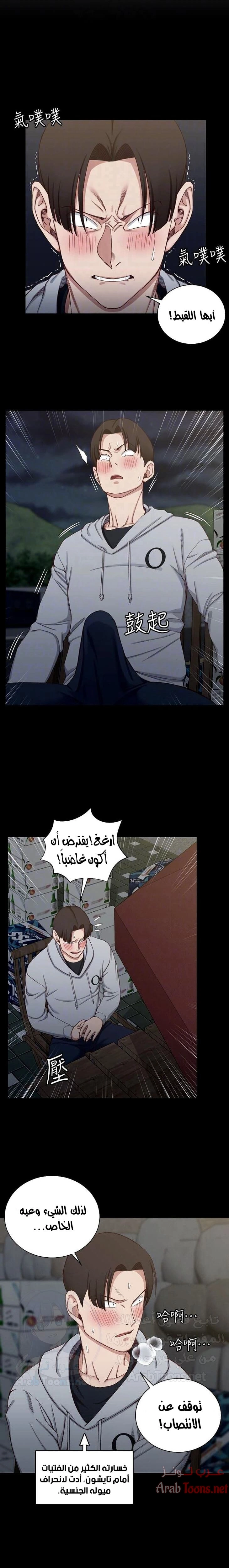 منزل الشهوات - 76 - 652e85d92a48a.webp