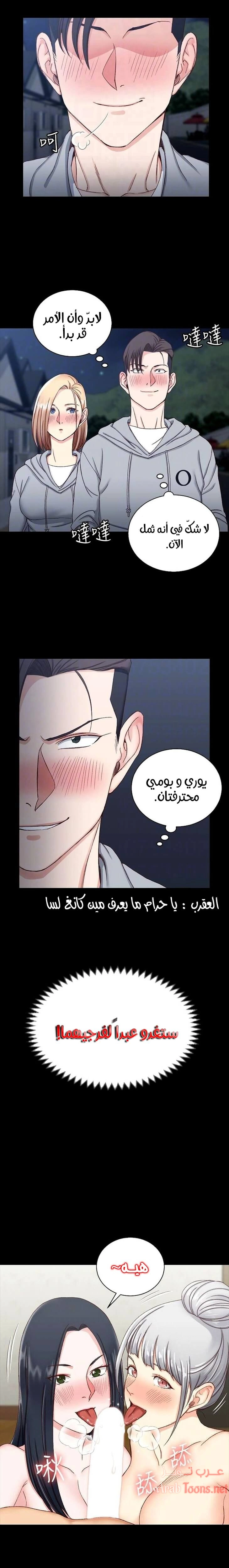 منزل الشهوات - 76 - 652e85dac2124.webp