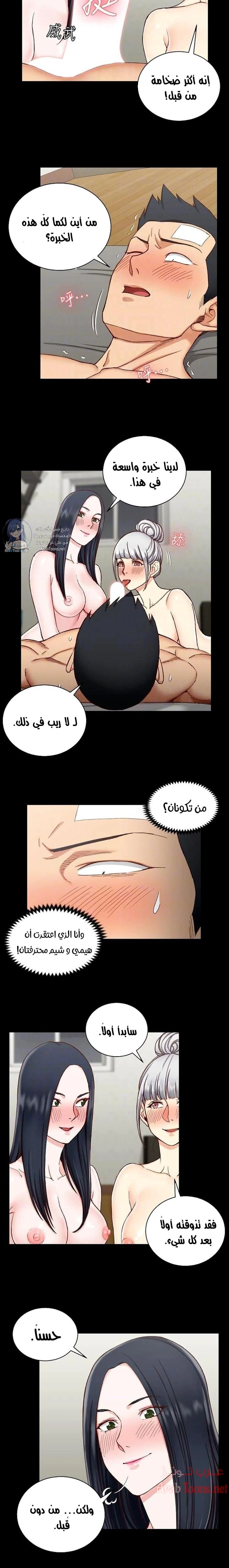 منزل الشهوات - 76 - 652e85db97842.webp
