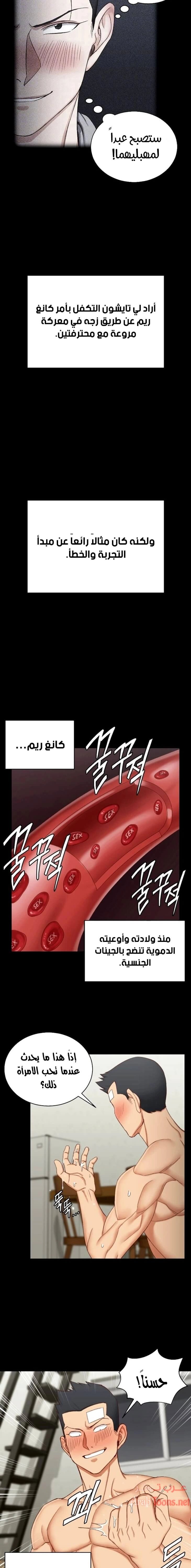 منزل الشهوات - 77 - 652e85e3dce74.webp