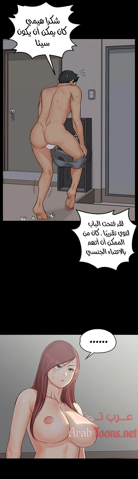 منزل الشهوات - 8 - 652e83ab7cc14.webp