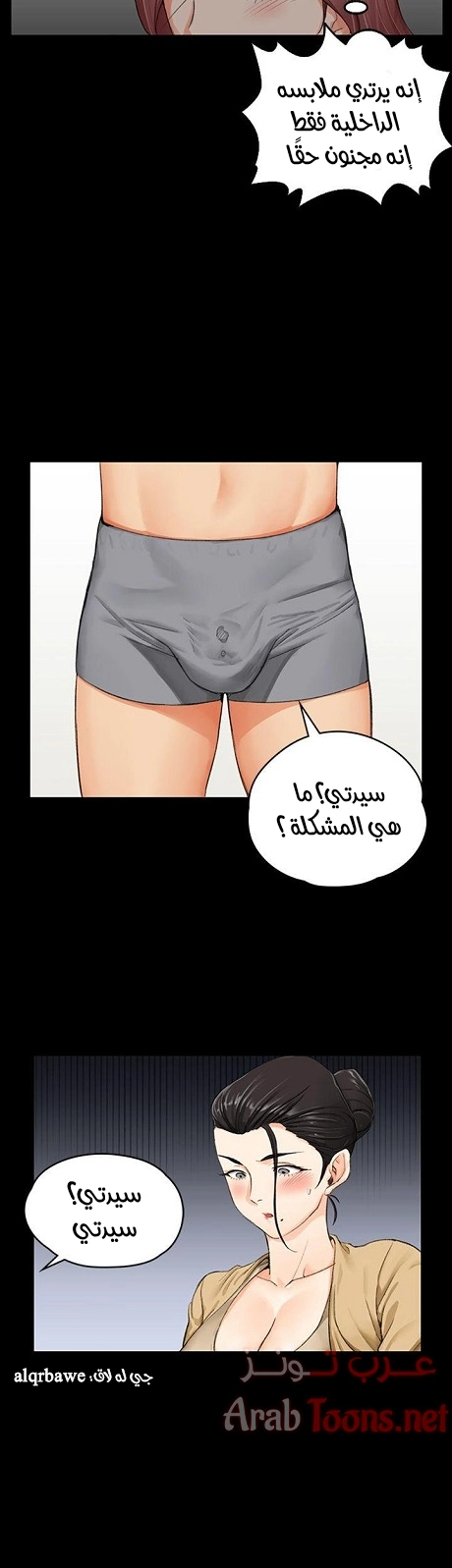 منزل الشهوات - 8 - 652e83abd3524.webp
