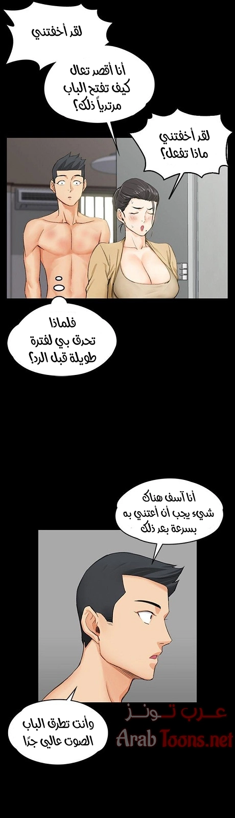 منزل الشهوات - 8 - 652e83abeeb0b.webp