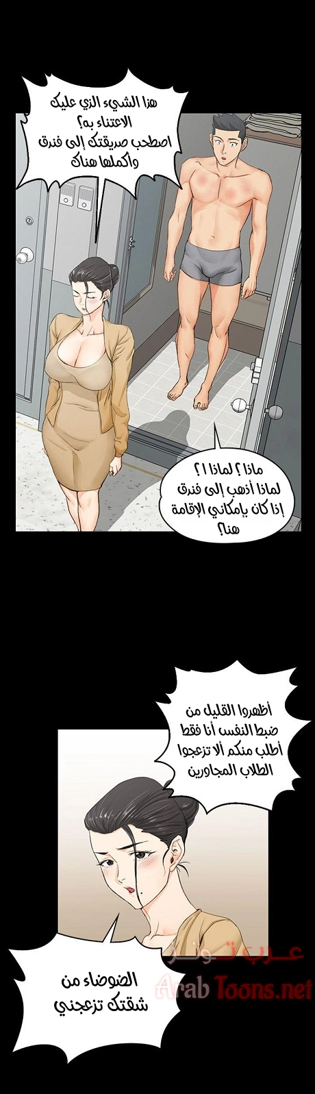 منزل الشهوات - 8 - 652e83ac16e7d.webp