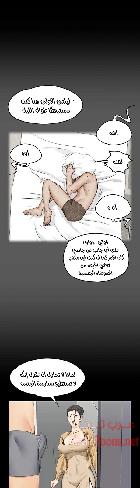 منزل الشهوات - 8 - 652e83ac428ae.webp