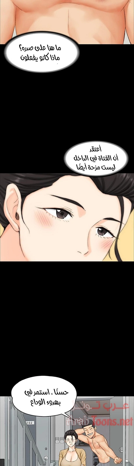 منزل الشهوات - 8 - 652e83ae512b2.webp