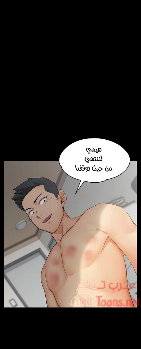 منزل الشهوات - 8 - 652e83ae82491.webp