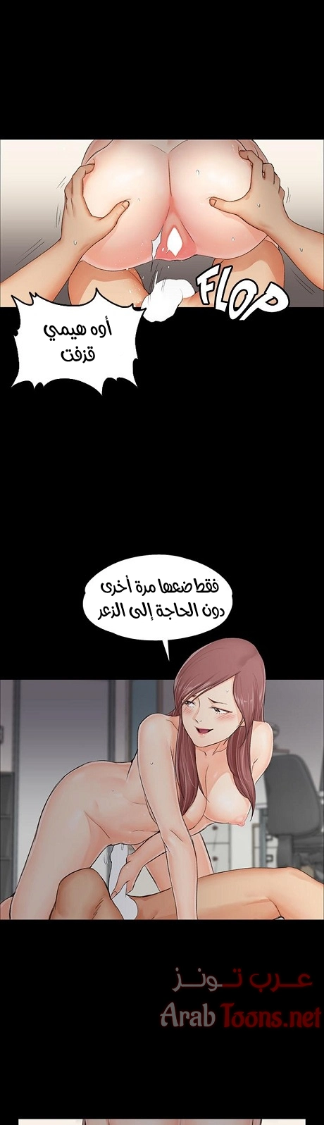 منزل الشهوات - 8 - 652e83afbc99a.webp