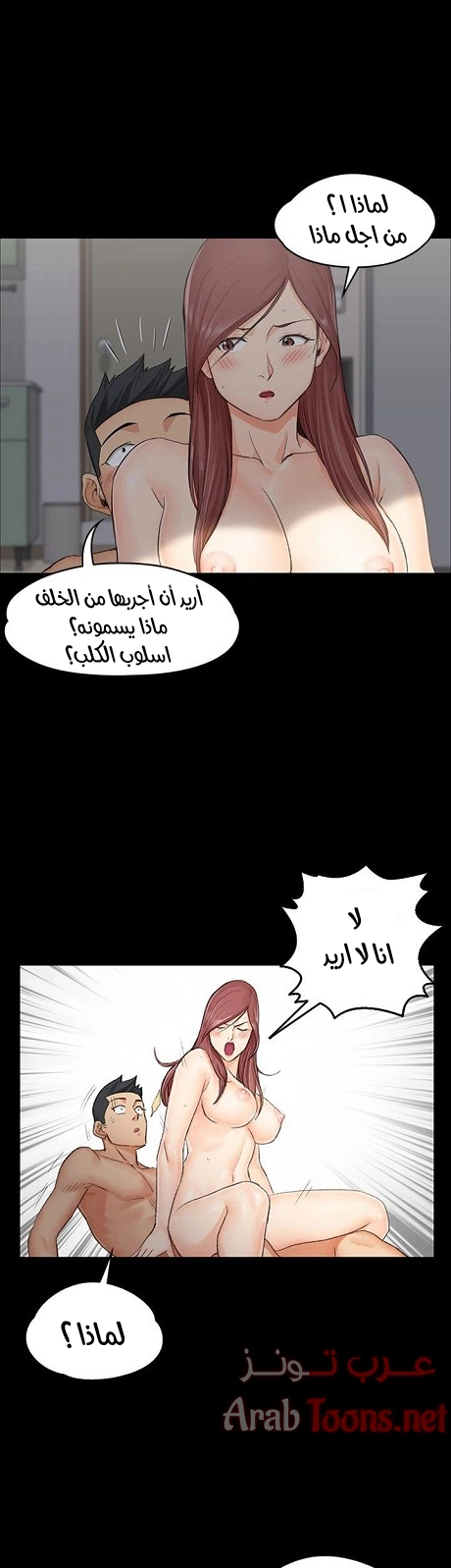 منزل الشهوات - 8 - 652e83aff2017.webp