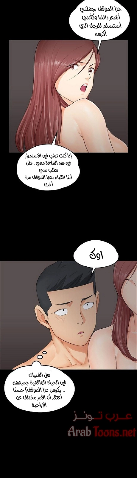 منزل الشهوات - 8 - 652e83b0acd47.webp