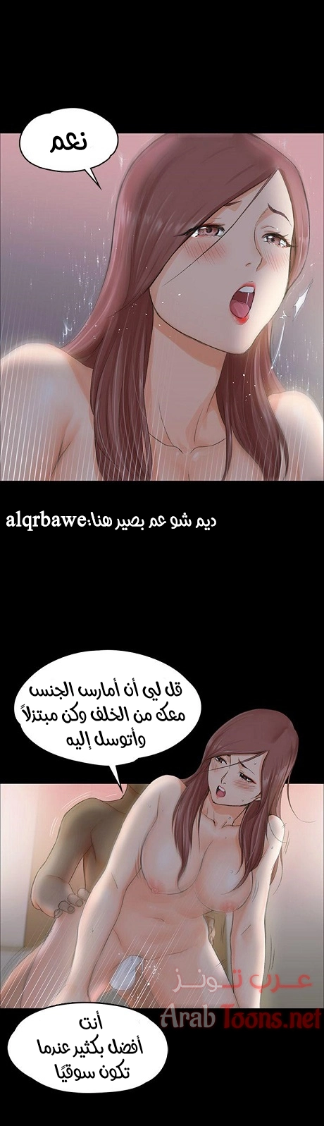 منزل الشهوات - 8 - 652e83b14b0fa.webp