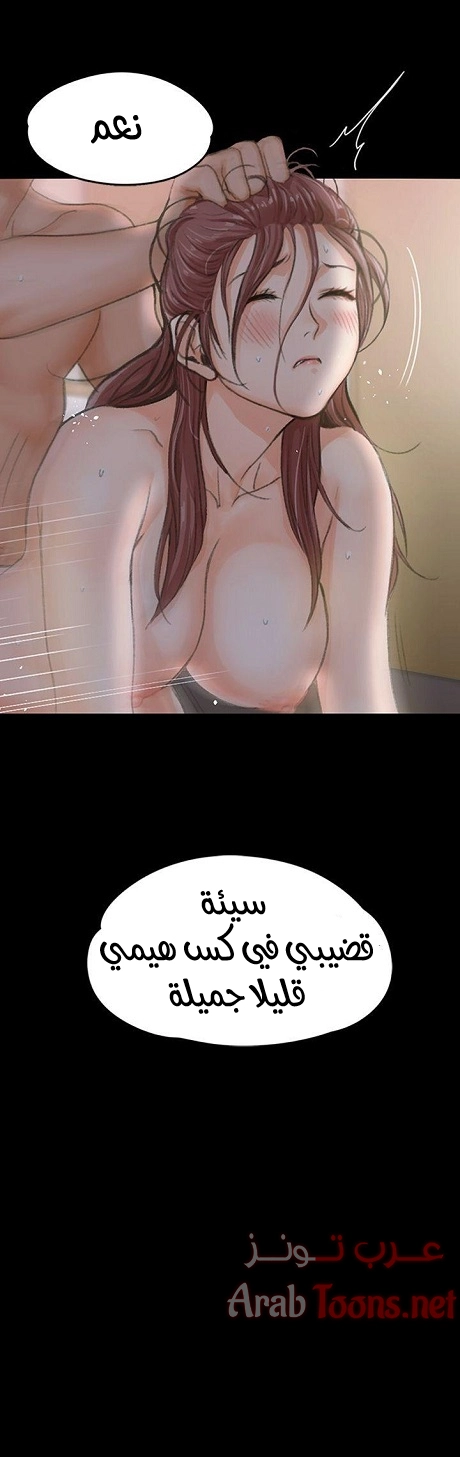 منزل الشهوات - 8 - 652e83b191ecc.webp