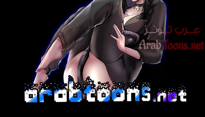 منزل الشهوات - 80 - 652e889d82a45.webp