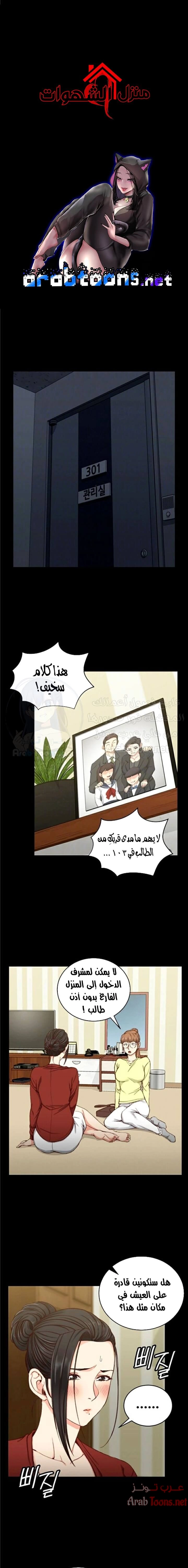 منزل الشهوات - 81 - 652e889df2f9c.webp