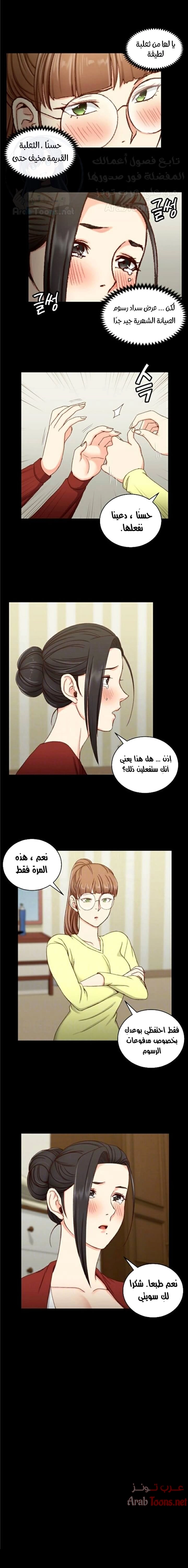 منزل الشهوات - 81 - 652e889f97e84.webp