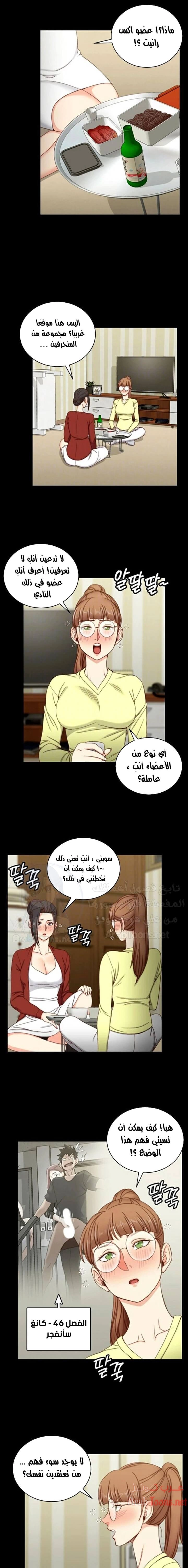 منزل الشهوات - 81 - 652e88a019687.webp