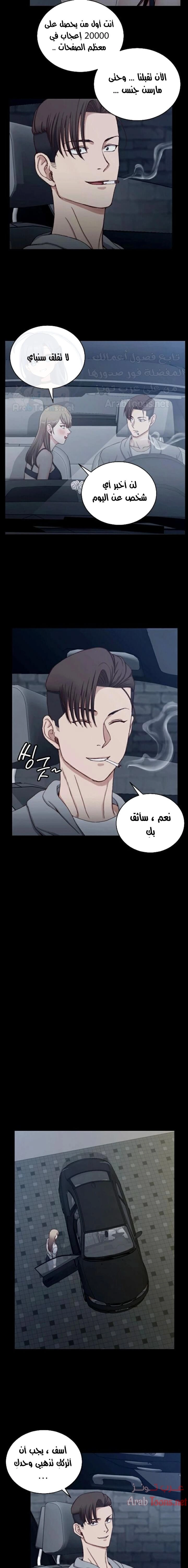 منزل الشهوات - 81 - 652e88a2c6dc5.webp