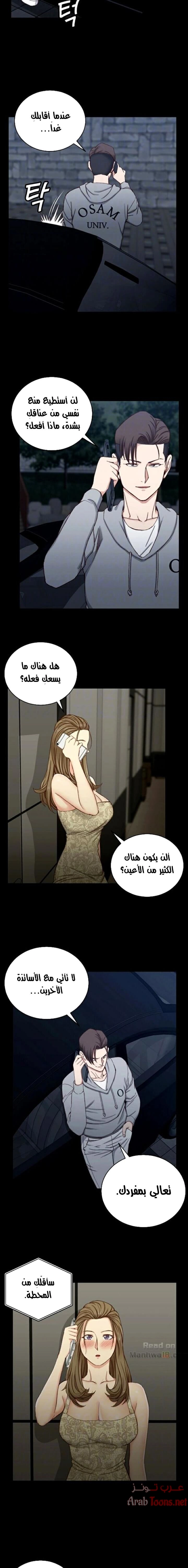 منزل الشهوات - 82 - 652e88a5931b3.webp