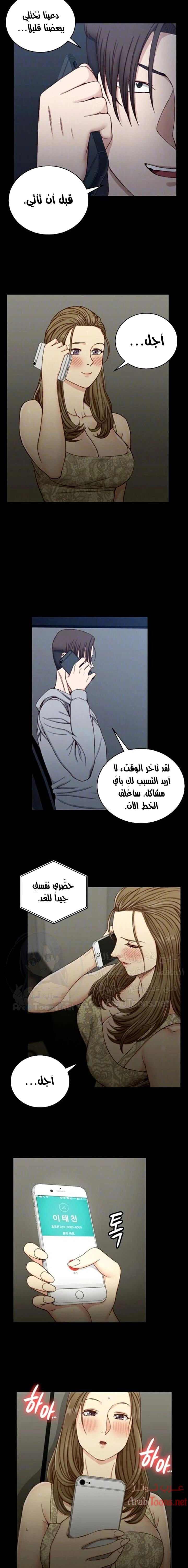 منزل الشهوات - 82 - 652e88a611440.webp