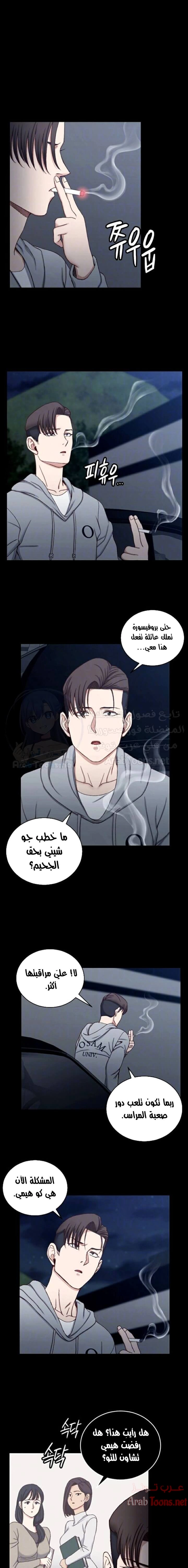 منزل الشهوات - 82 - 652e88a6efc0f.webp
