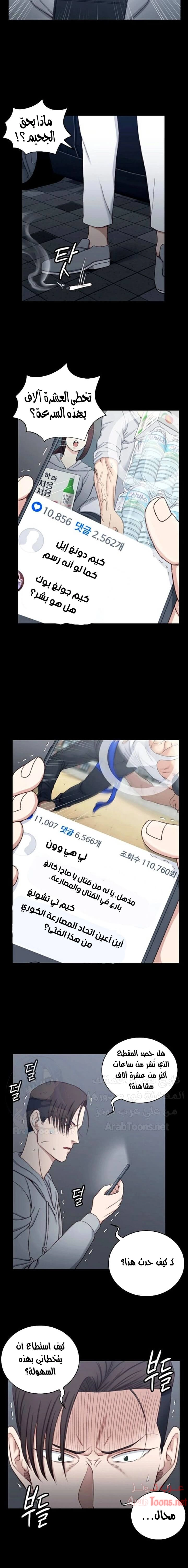 منزل الشهوات - 82 - 652e88a8629b9.webp