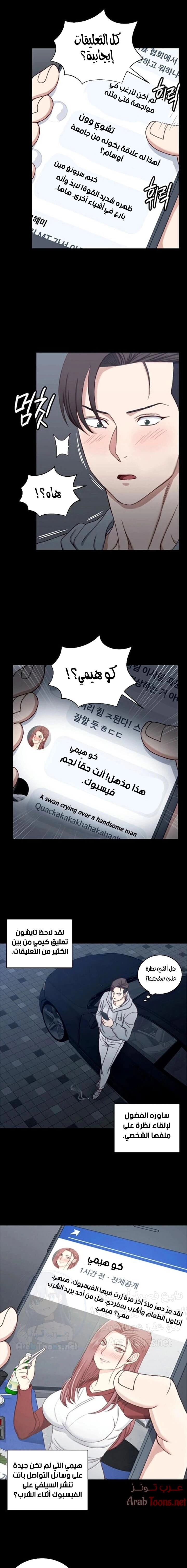 منزل الشهوات - 82 - 652e88a8d716f.webp