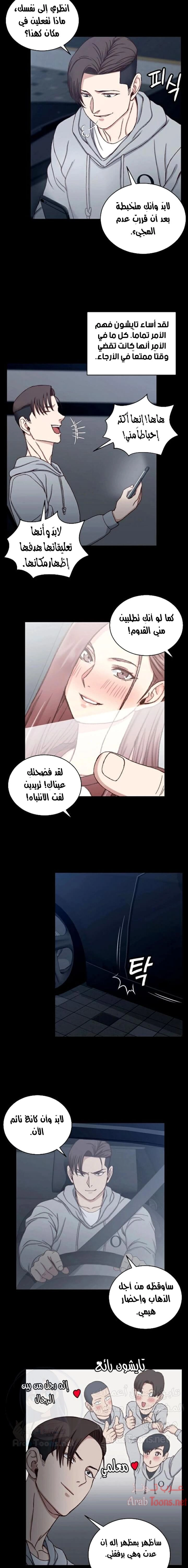 منزل الشهوات - 82 - 652e88a953ce9.webp