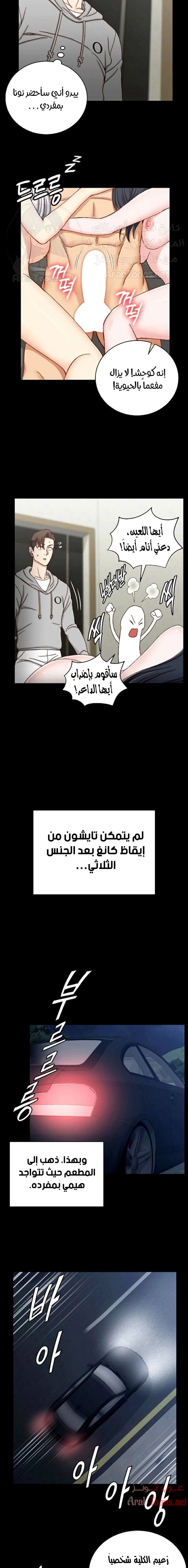 منزل الشهوات - 82 - 652e88aa39044.webp