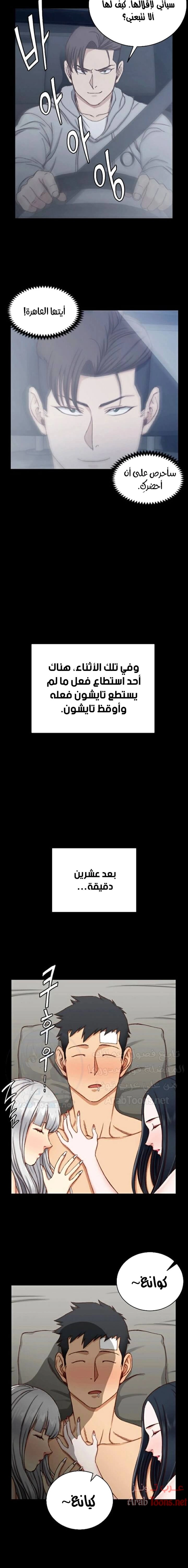 منزل الشهوات - 82 - 652e88aaa2667.webp