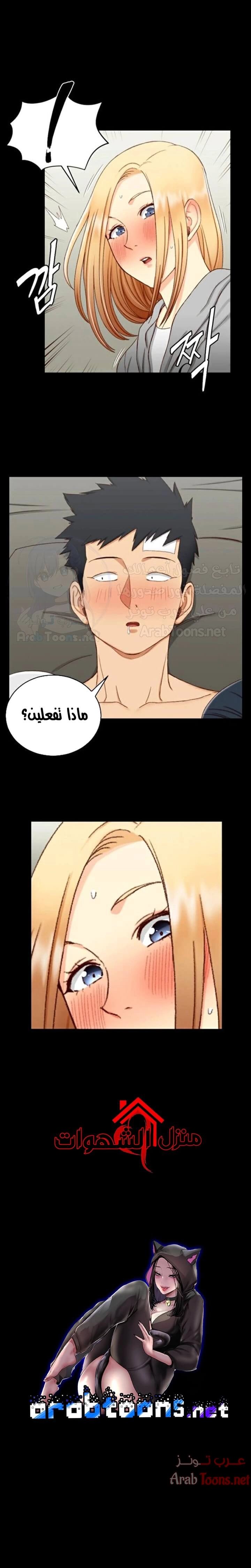 منزل الشهوات - 82 - 652e88ac5f745.webp