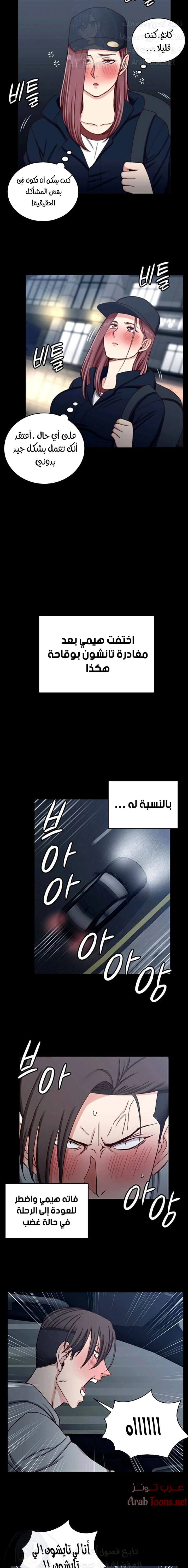 منزل الشهوات - 88 - 652e88d43bdd3.webp