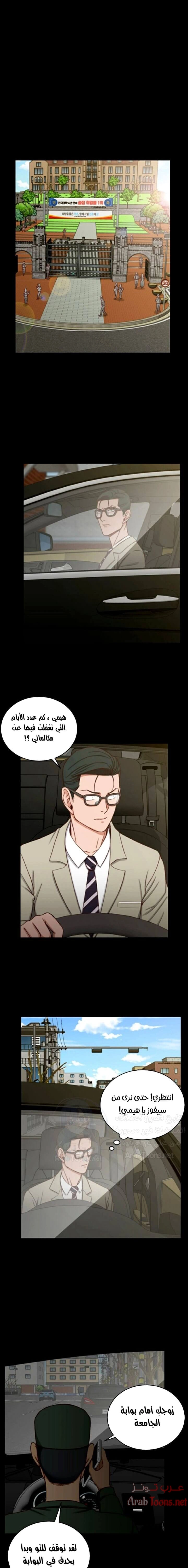 منزل الشهوات - 88 - 652e88d686d86.webp