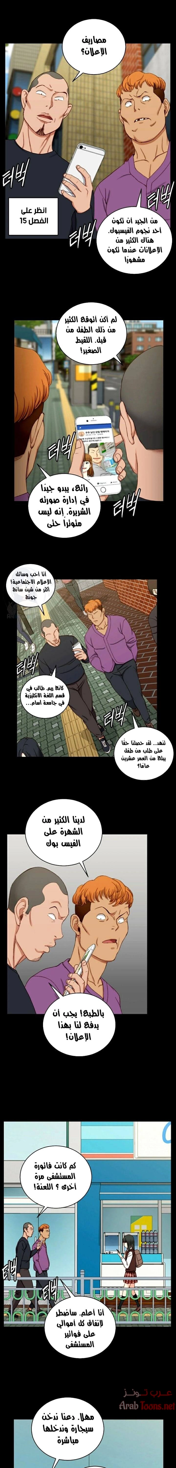 منزل الشهوات - 89 - 652e88dd5f6e5.webp