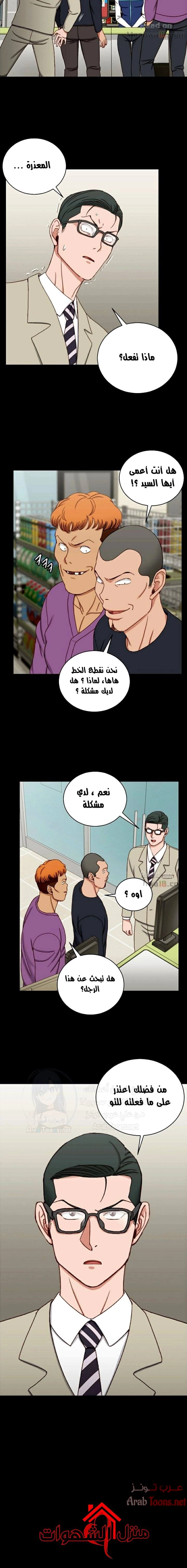 منزل الشهوات - 89 - 652e88de50b56.webp