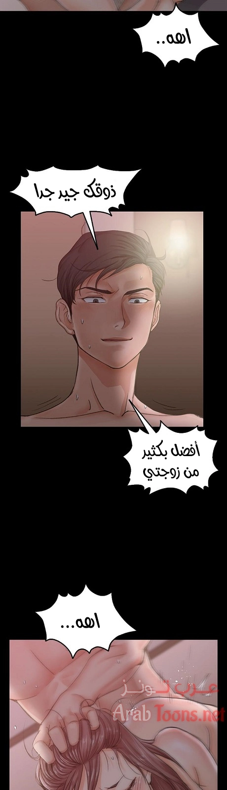 منزل الشهوات - 9 - 652e83b25fcae.webp