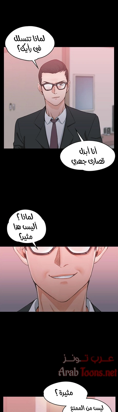منزل الشهوات - 9 - 652e83b44533b.webp