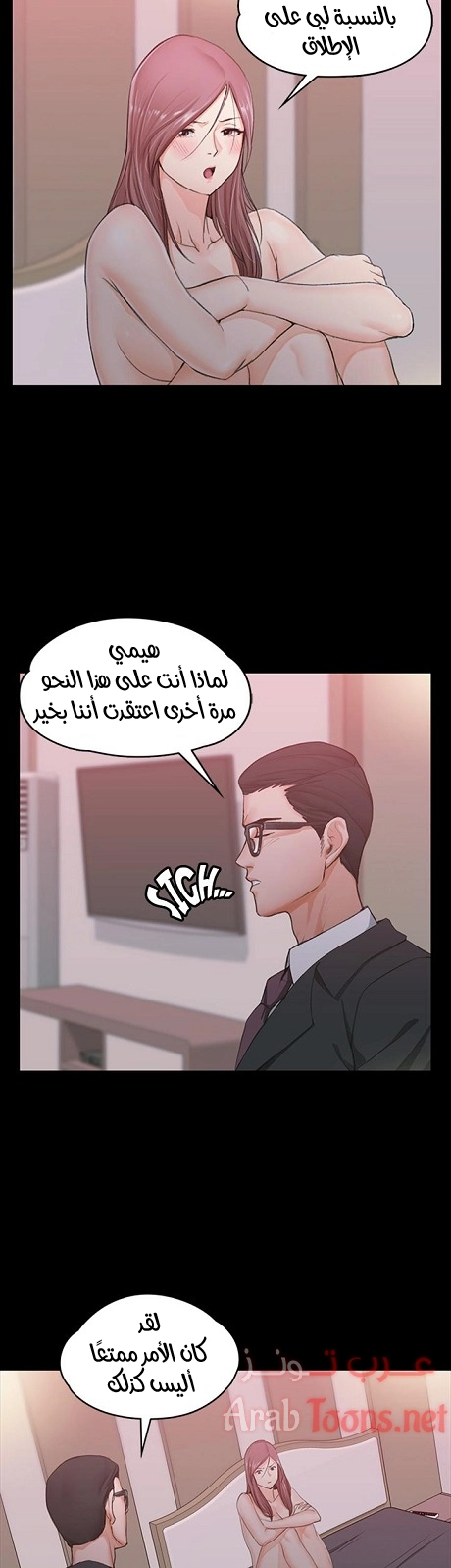 منزل الشهوات - 9 - 652e83b46178e.webp