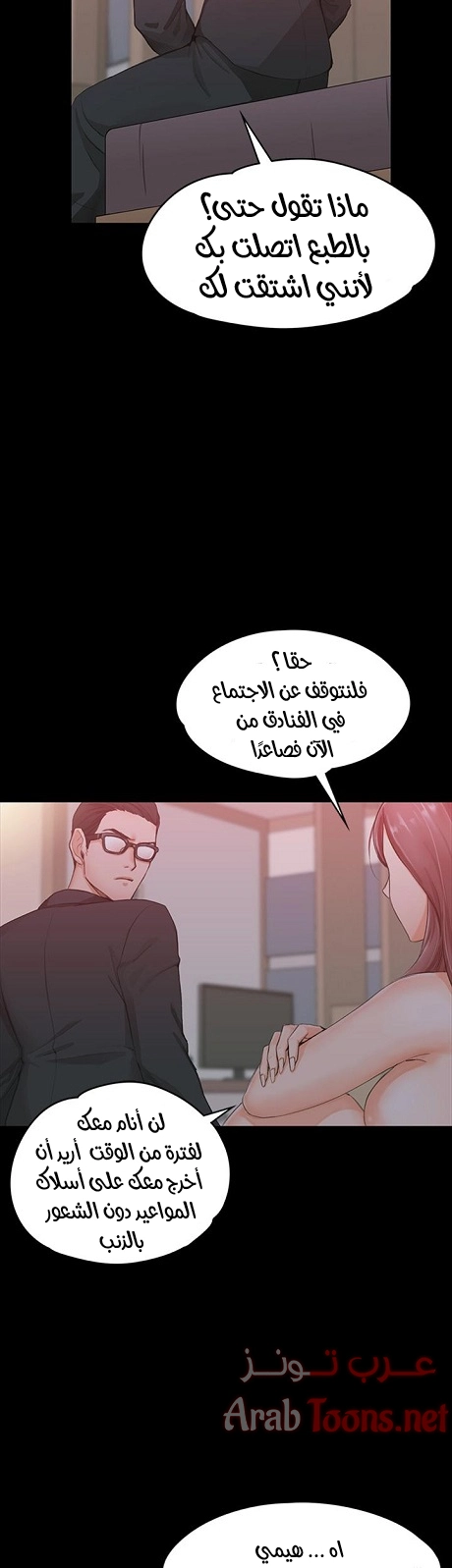 منزل الشهوات - 9 - 652e83b495f8a.webp