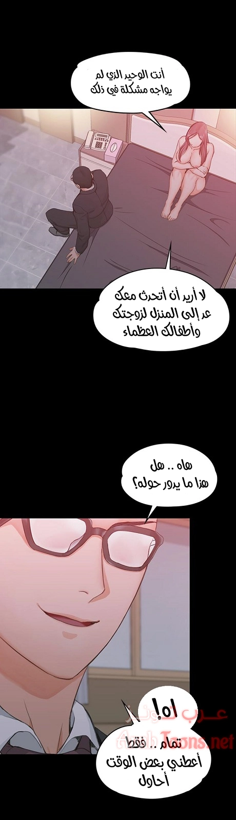 منزل الشهوات - 9 - 652e83b4bef46.webp