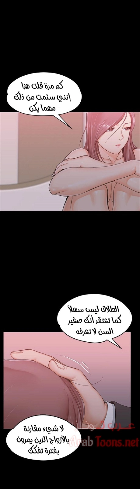 منزل الشهوات - 9 - 652e83b4d771d.webp