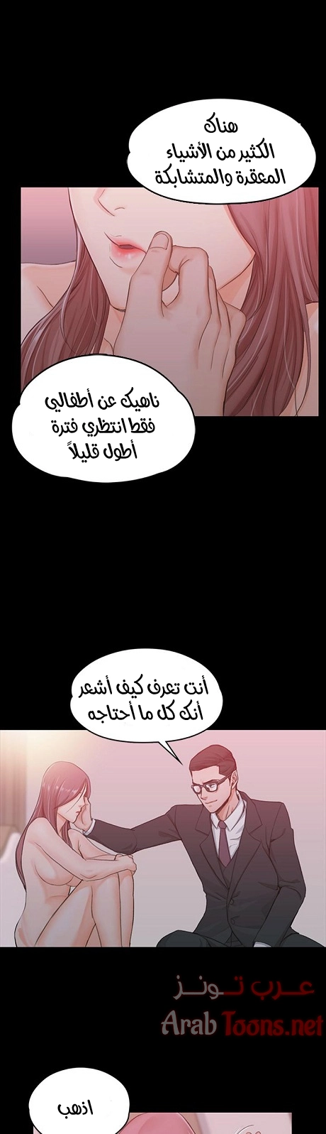 منزل الشهوات - 9 - 652e83b500d77.webp