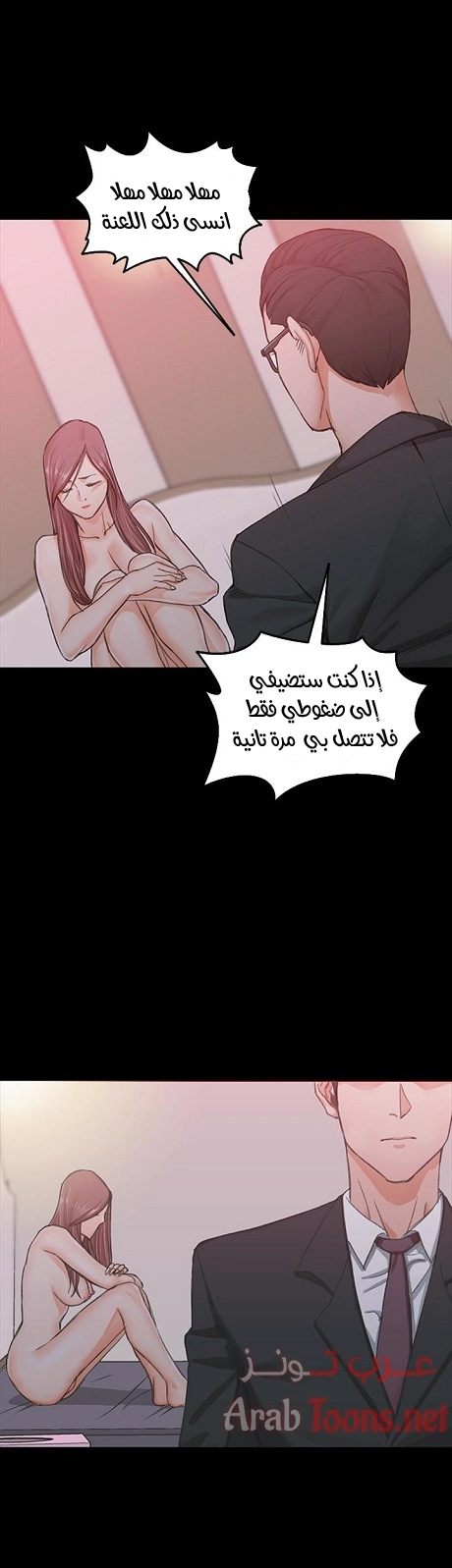 منزل الشهوات - 9 - 652e83b548eec.webp