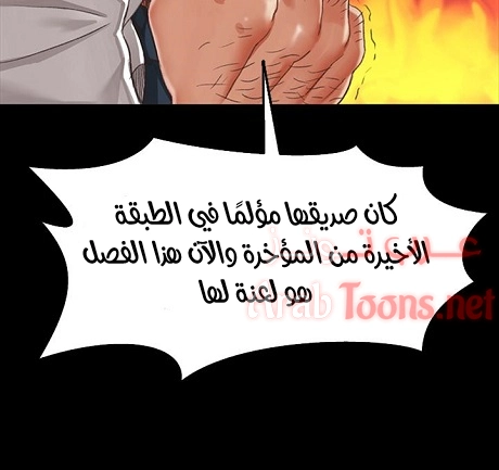 منزل الشهوات - 9 - 652e83b6731a9.webp