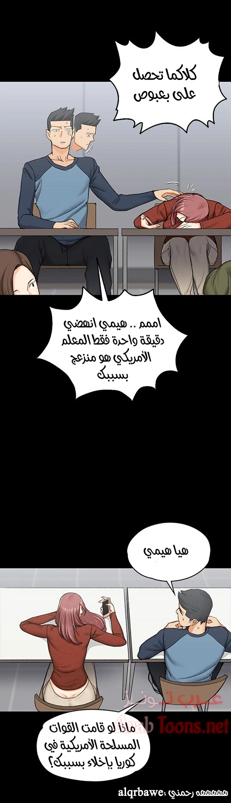 منزل الشهوات - 9 - 652e83b6c1b8e.webp