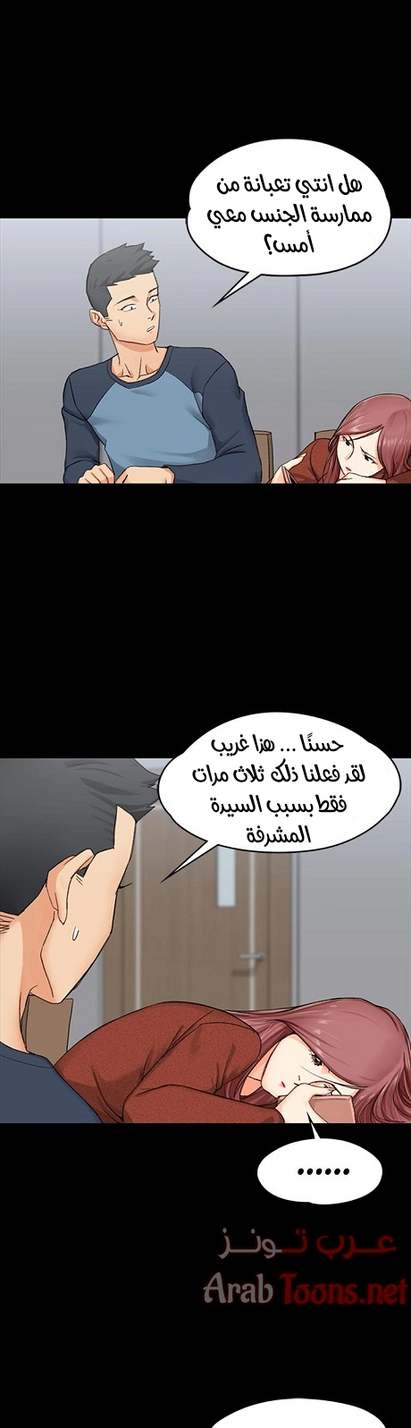 منزل الشهوات - 9 - 652e83b6db683.webp