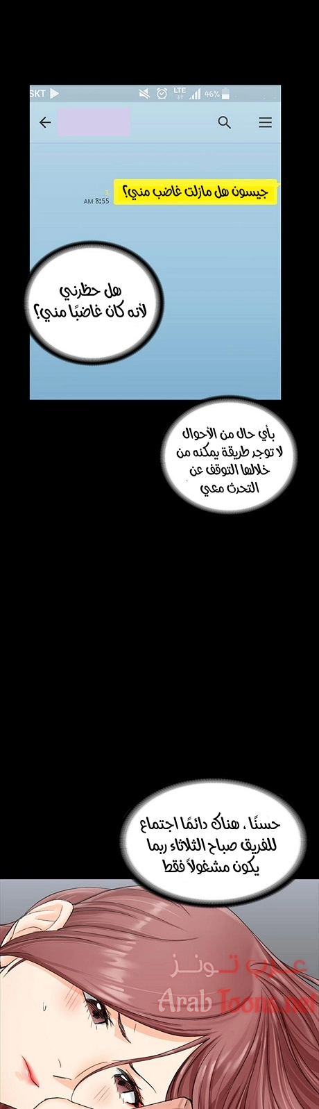 منزل الشهوات - 9 - 652e83b781611.webp