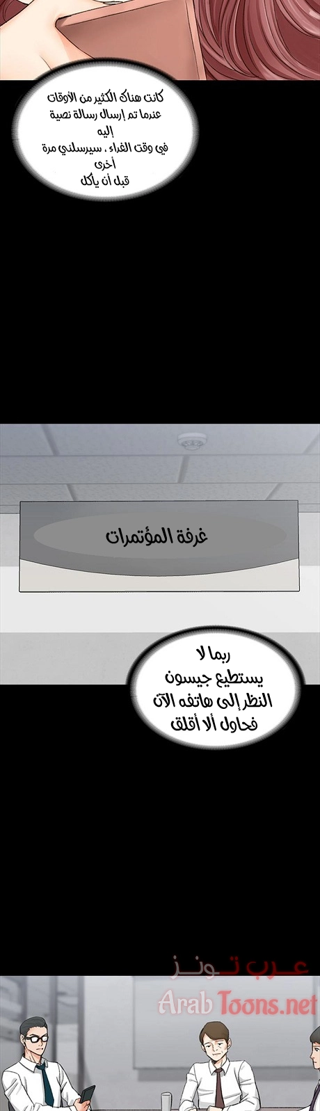 منزل الشهوات - 9 - 652e83b79c30e.webp