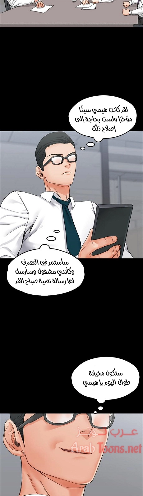 منزل الشهوات - 9 - 652e83b7b6c00.webp
